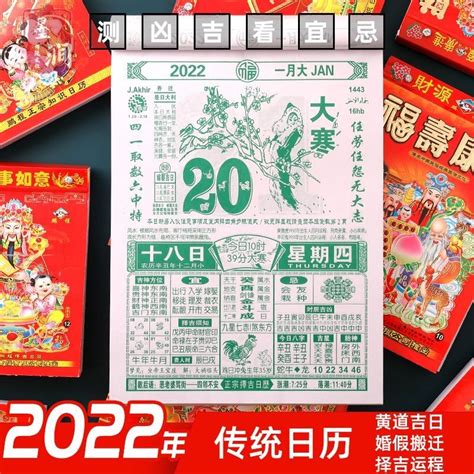 2023合爐吉日|老黃曆2023年吉日查詢萬年曆，2023年黃道吉日一覽表，2023農。